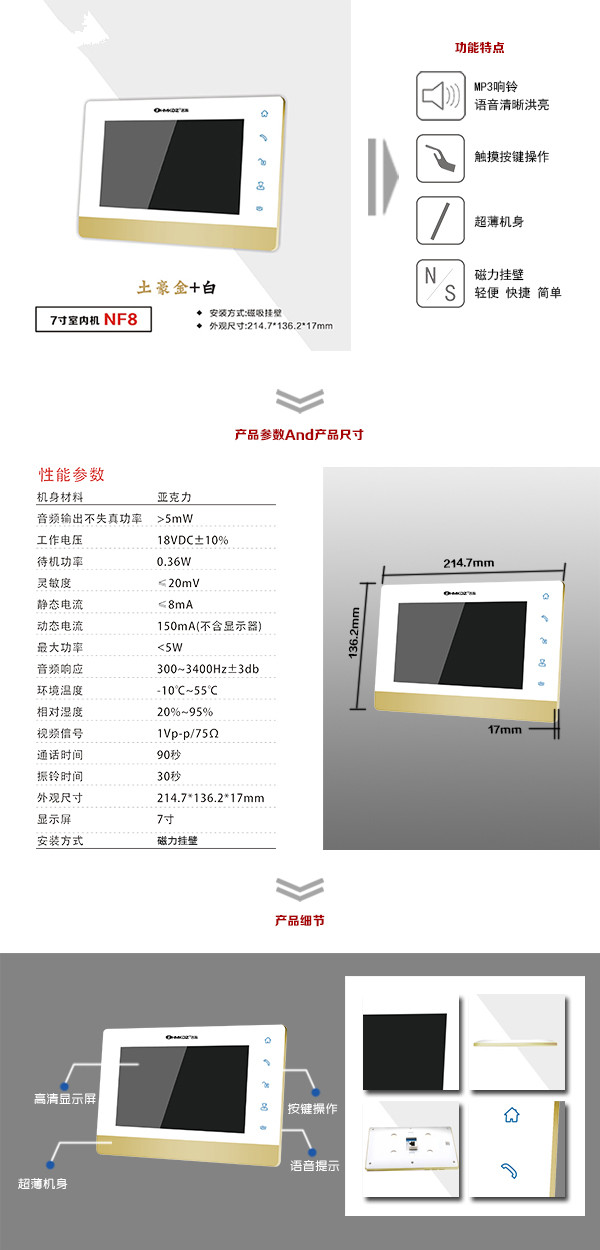 丹东振兴区楼宇可视室内主机一号