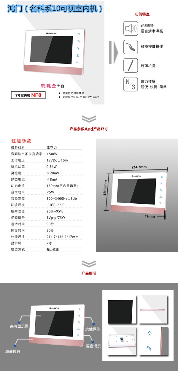 丹东振兴区楼宇对讲室内可视单元机