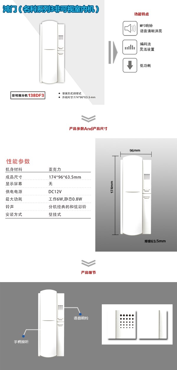 丹东振兴区非可视室内分机