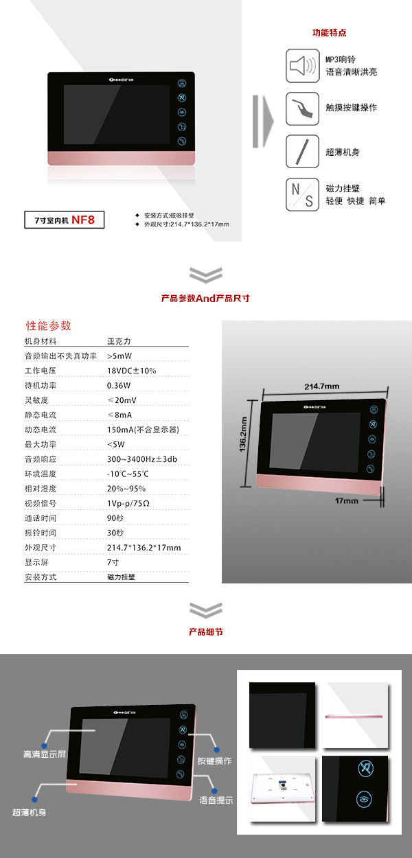 丹东振兴区楼宇可视室内主机二号