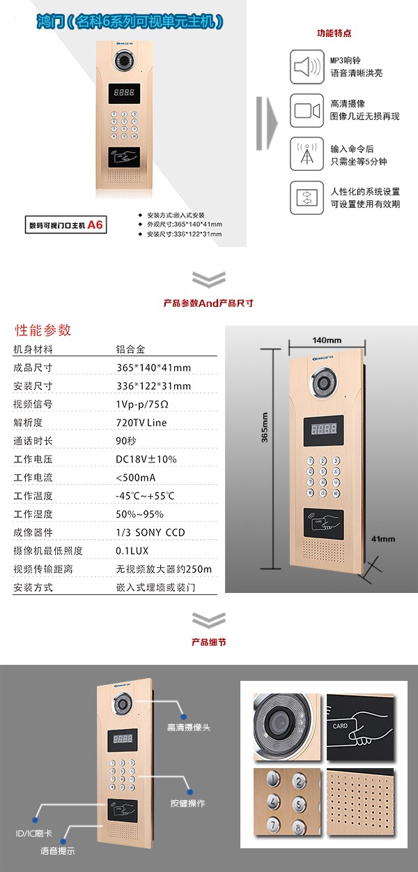 丹东振兴区可视单元主机1